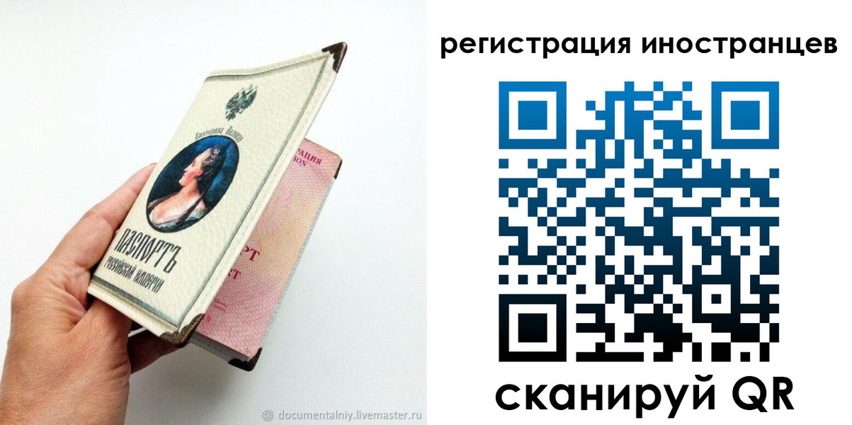 прописка гарантия в Кольчугино