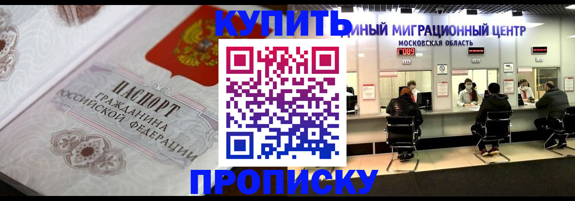 прописка законно в Кольчугино